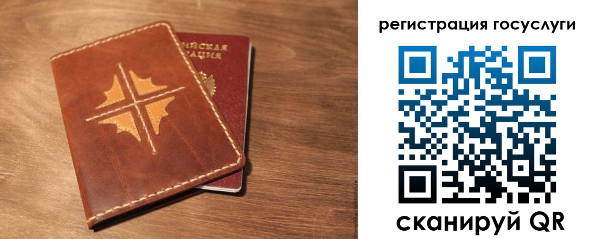прописка гарантия в Барабинске