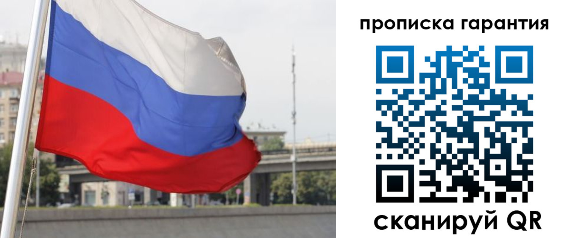 регистрация для дет. сада в Барабинске